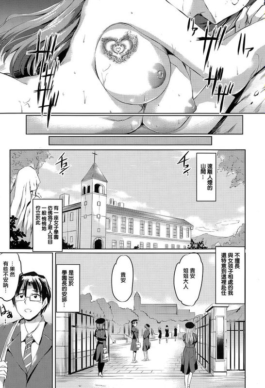 [神代竜] シルシ 1.2.3-幻想世界