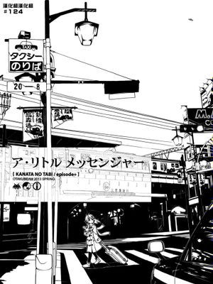 (漢化組漢化組#124) [オタクビーム (オオツカマヒロ)] ア・リトル メッセンジャー (オリジナル)-幻想世界