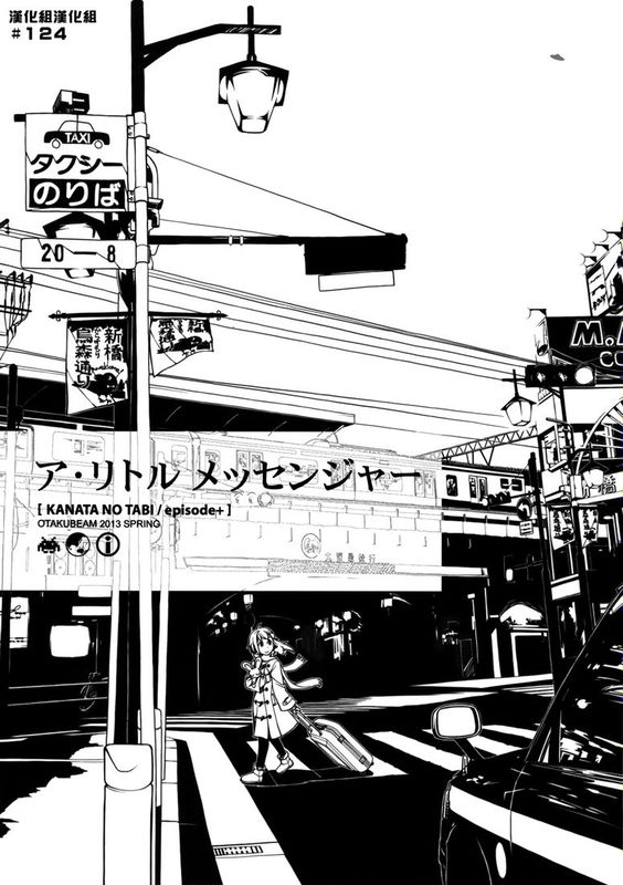 (漢化組漢化組#124) [オタクビーム (オオツカマヒロ)] ア・リトル メッセンジャー (オリジナル)-幻想世界