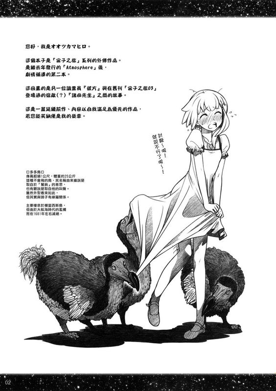 (漢化組漢化組#124) [オタクビーム (オオツカマヒロ)] ア・リトル メッセンジャー (オリジナル)-幻想世界