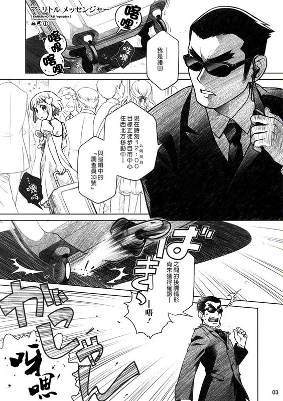 (漢化組漢化組#124) [オタクビーム (オオツカマヒロ)] ア・リトル メッセンジャー (オリジナル)-幻想世界