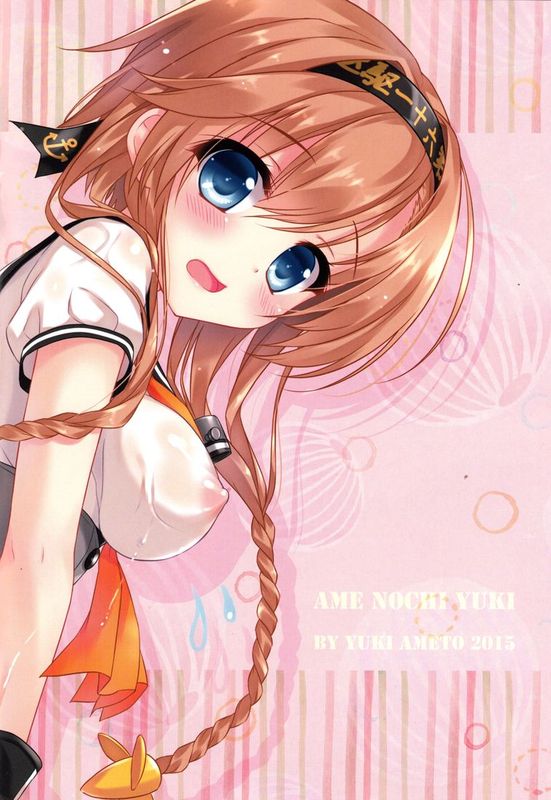 [无毒汉化组] (サンクリ2015 Autumn) [あめ のち ゆき (あめとゆき)] かんむすこれくしょん 8 (艦隊これくしょん -艦これ-)-幻想世界