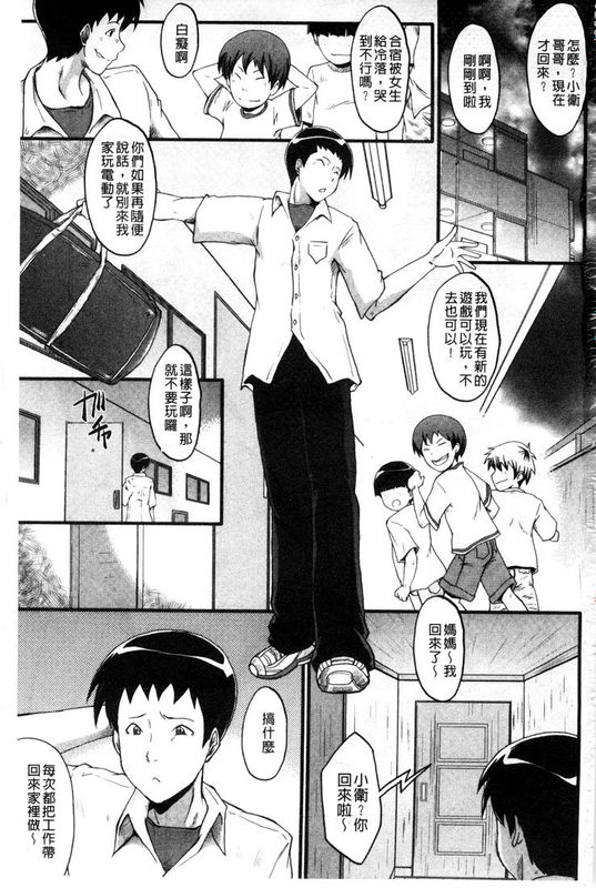 [風的工房][SINK] 母はブザマに腰を振る 母親沒形象的扭腰擺臀 單行本-幻想世界