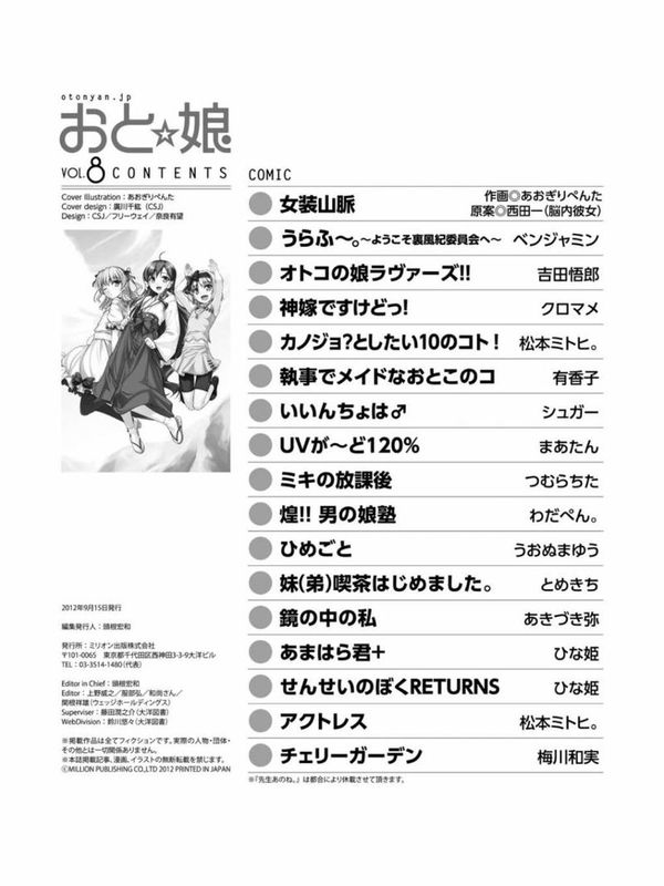 女装山脈官方同人-幻想世界