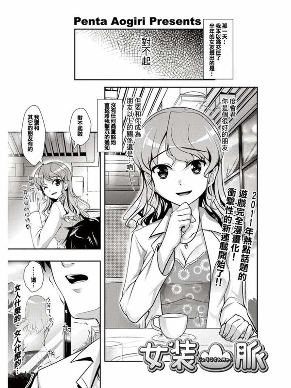 女装山脈官方同人-幻想世界