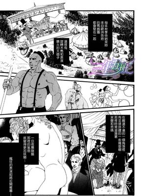 the Show-幻想世界