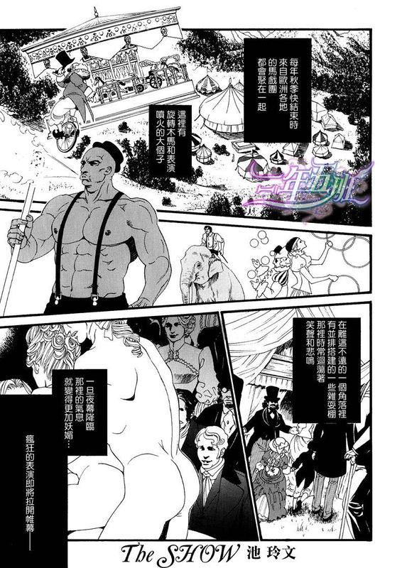 the Show-幻想世界