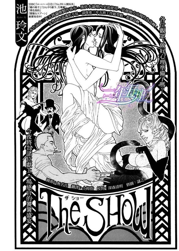 the Show-幻想世界
