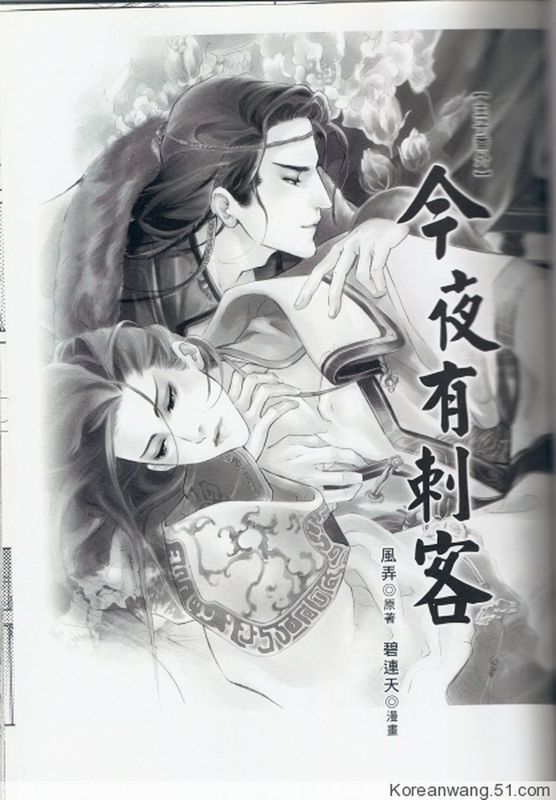 今夜有刺客-幻想世界