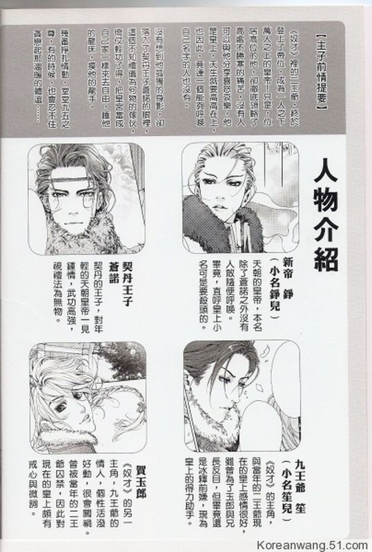 今夜有刺客-幻想世界