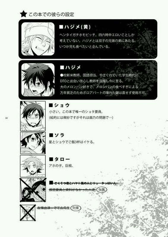 ハジメ先生とオトナの保健体育2-幻想世界