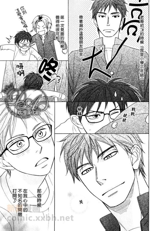 麻辣甜心-幻想世界