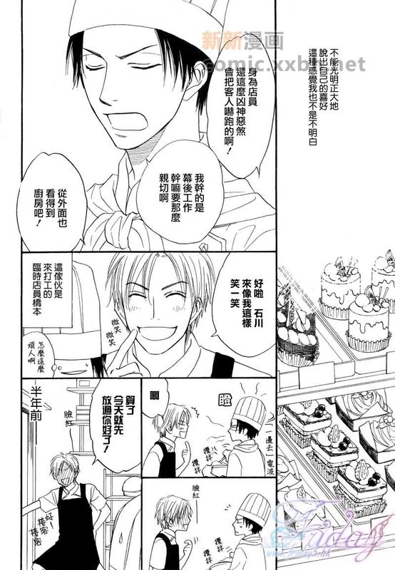 你有着甘甜的气息。-幻想世界