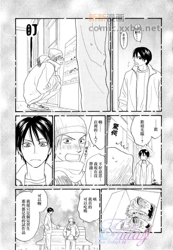 你有着甘甜的气息。-幻想世界