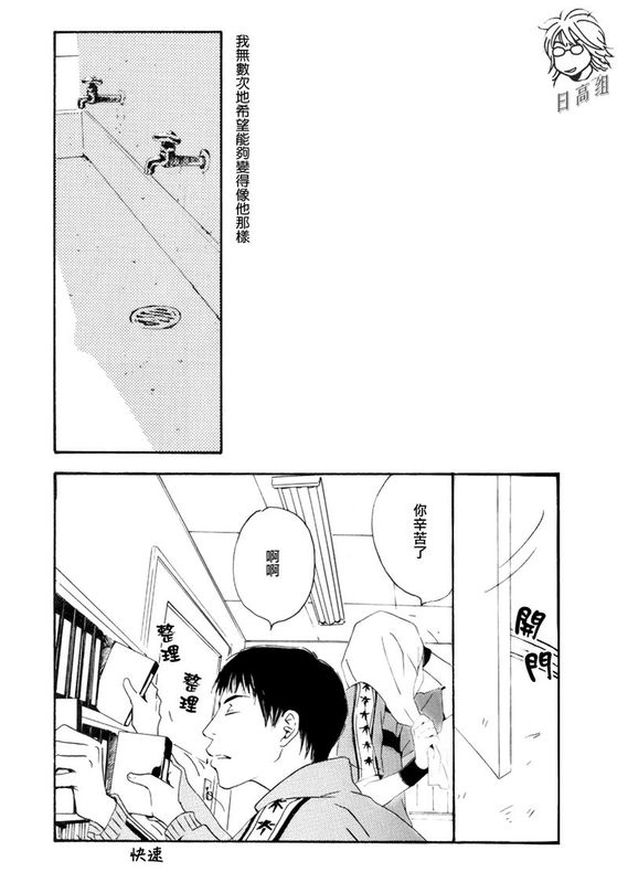 [日高ショーコ]愚者赞歌-幻想世界