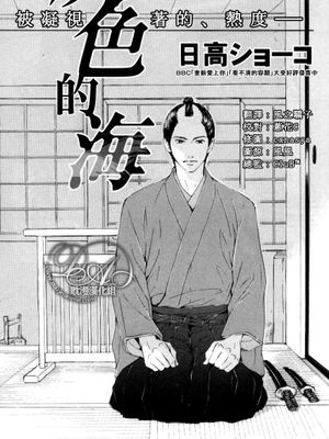 灰色的海-幻想世界