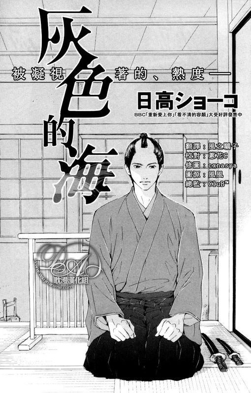 灰色的海-幻想世界