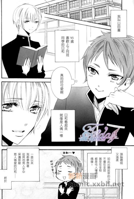 如果这是主人的命令-幻想世界