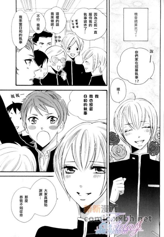 如果这是主人的命令-幻想世界