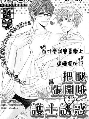 [竹中せい]把腿张开喔~-幻想世界