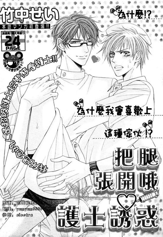 [竹中せい]把腿张开喔~-幻想世界