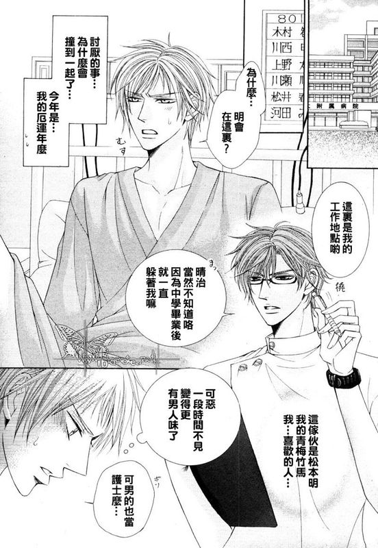 [竹中せい]把腿张开喔~-幻想世界