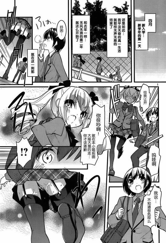 女上男下-幻想世界