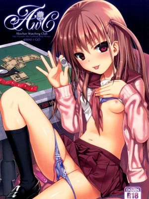 (C87) [40010壱号 (40010試作型)] Akochan Watching Club (咲saki)[脸肿汉化组]-幻想世界