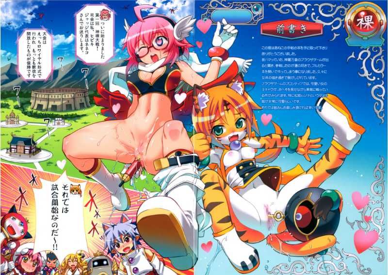 (C81) [あねこの手帖 (小梅けいと)] 神裸万象アルカディア (神羅万象チョコ)-幻想世界