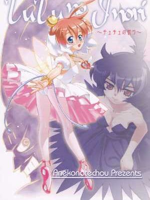 (C64) [あねこの手帖 (小梅けいと)] チュチュの祈り (プリンセスチュチュ)-幻想世界