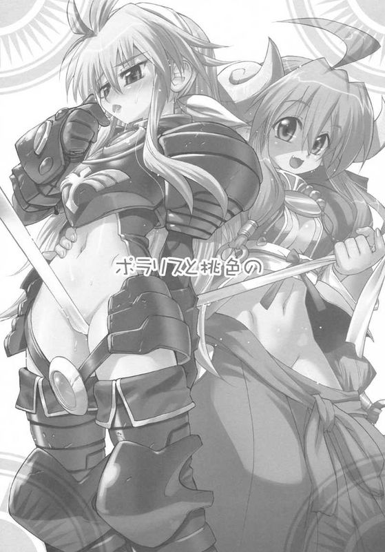 (C68) [あねこの手帖 (小梅けいと)] ポラリスと桃色の (神羅万象チョコ)-幻想世界