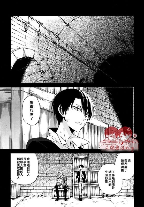 [进击的巨人]利艾同人3本-幻想世界