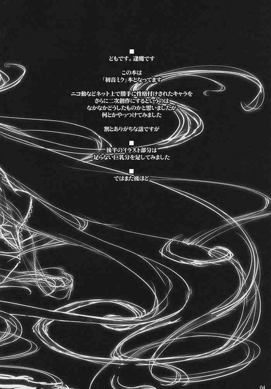 VOICE SEED (初音ミク・VOCALOID)-幻想世界