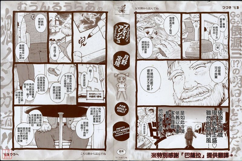 おませなブティ♥アンジュ-幻想世界