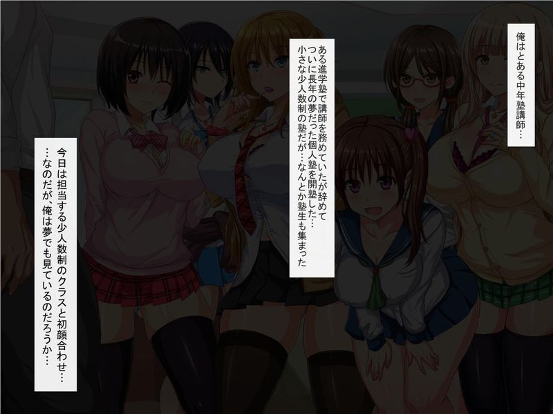 ドスケベ搾精クラス ～ビッチたちに搾り取られる塾～-幻想世界