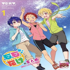 ももたけのまとめ 1 - 幻想世界-在线漫画论坛-漫画-幻想世界