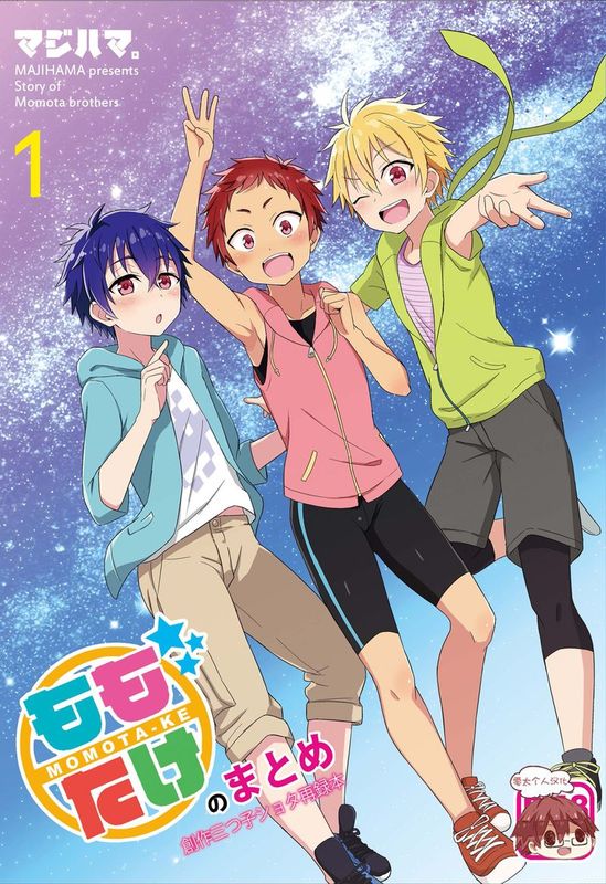 ももたけのまとめ 1-幻想世界