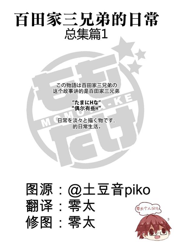 ももたけのまとめ 1-幻想世界