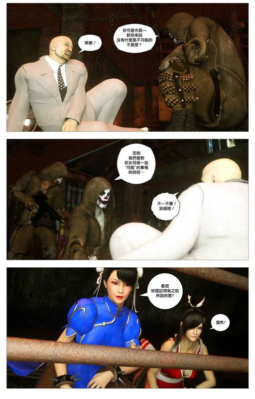 Sin Fighters X+Secret Ending （拳皇）-幻想世界