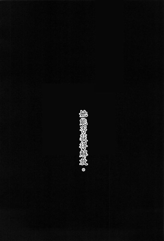 SleepingSex (美少女戦士セーラームーン)-幻想世界