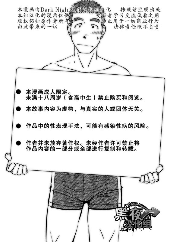 ナントカ男子 vol.2 -デカチン男子編(DL版)-幻想世界