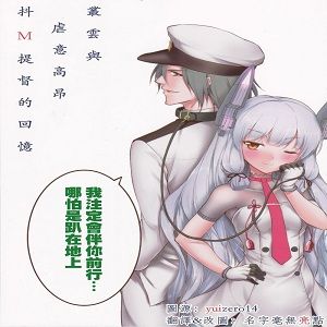 叢雲と意識の高いドM提督の思い出 叢雲與虐意高昂抖M提督的回憶-幻想世界