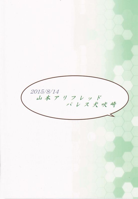 叢雲と意識の高いドM提督の思い出 叢雲與虐意高昂抖M提督的回憶-幻想世界