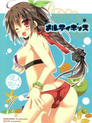 (C84)[KOKIKKO (せせなやう)]メルティキッス-幻想世界