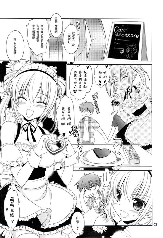 (C84)[AION (天羽真理)] 妹メイド[琉璃神社汉化]-幻想世界