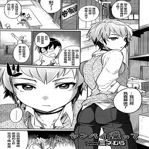 センパイ撮って(好色少年 Vol.05)-幻想世界