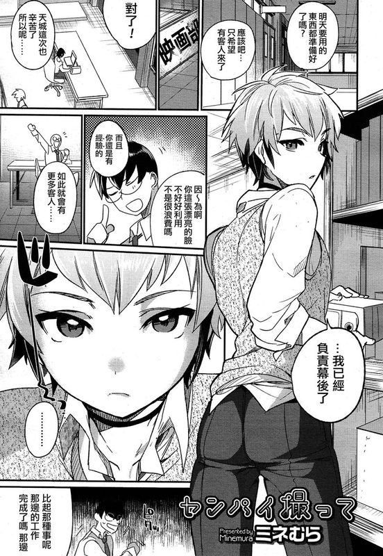 センパイ撮って(好色少年 Vol.05)-幻想世界