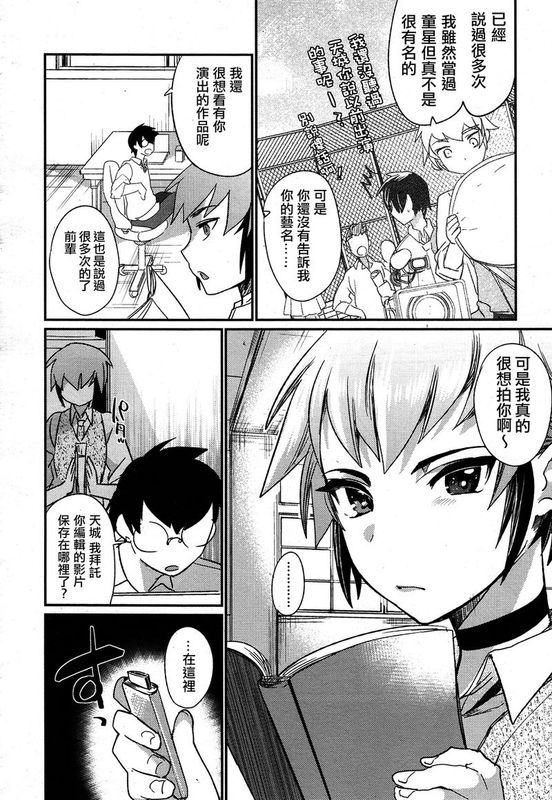 センパイ撮って(好色少年 Vol.05)-幻想世界