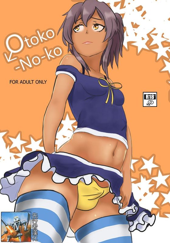 ♂toko-No-ko （龍孃七七七埋藏的寶藏)-幻想世界