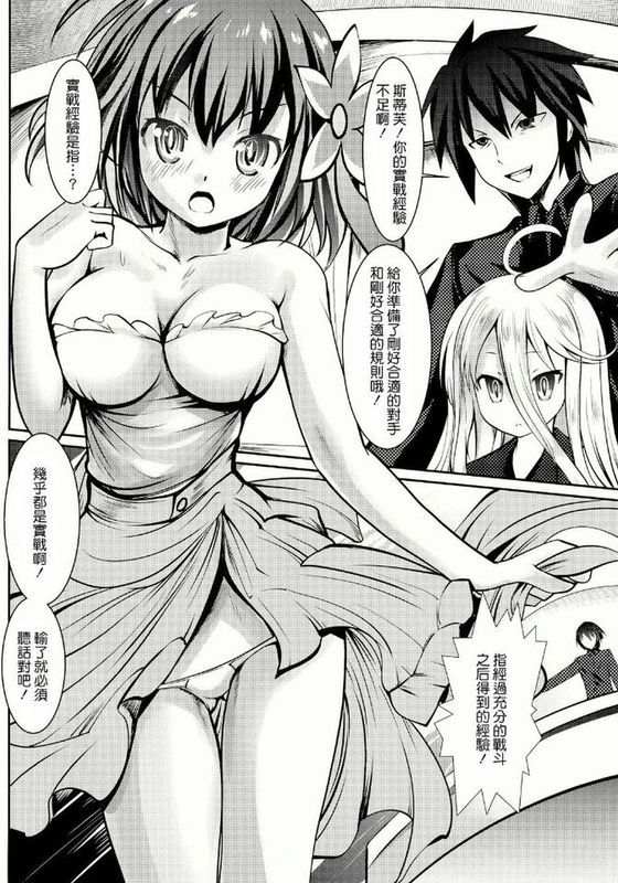 ステフいじり (ノーゲーム・ノーライフ)【游戏人生本子】-幻想世界